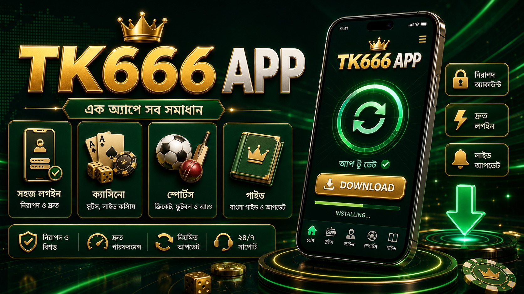 TK666 রেজিস্টার