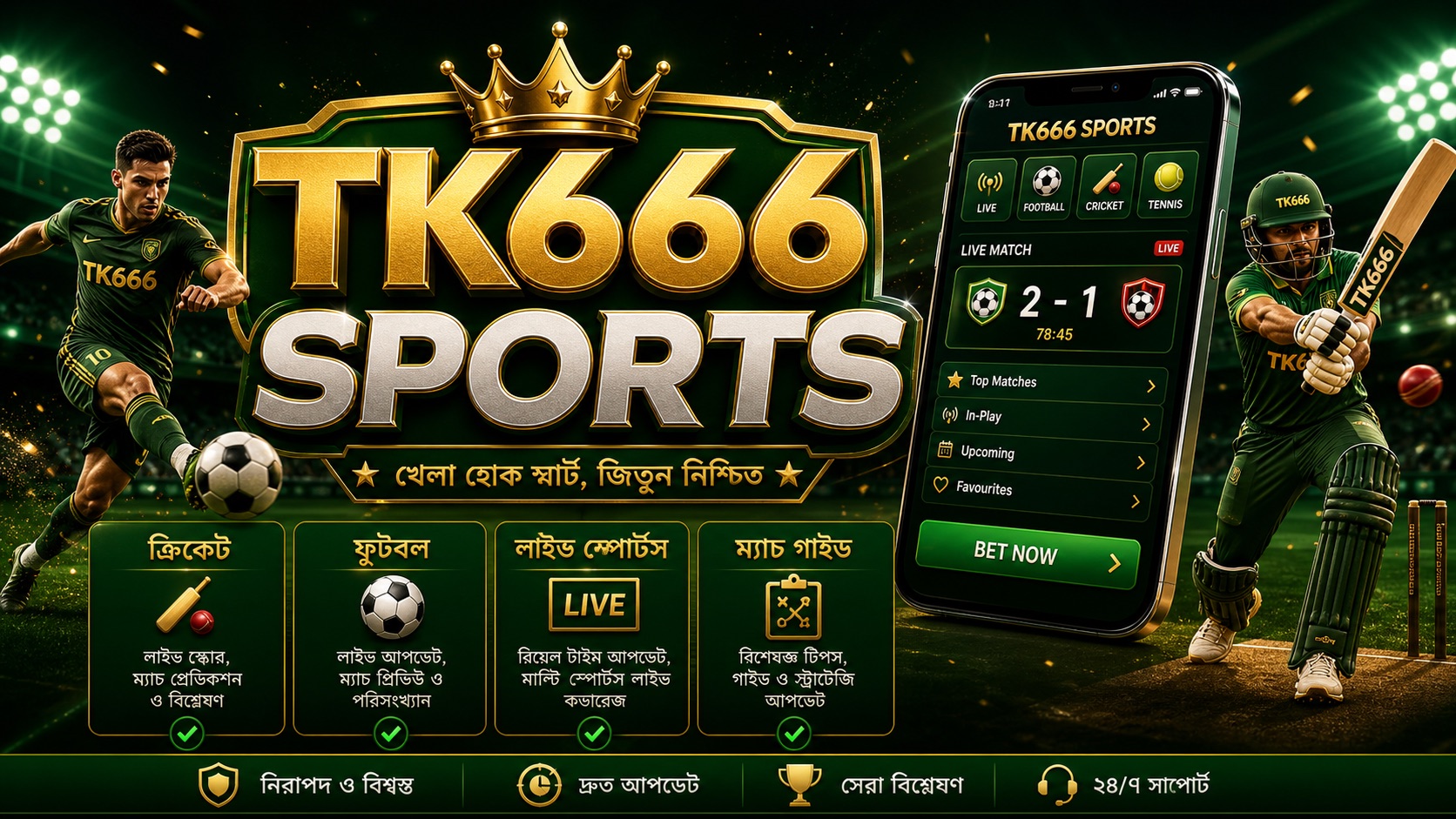 TK666 ক্যাসিনো